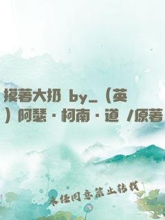 摸著大扔頭by